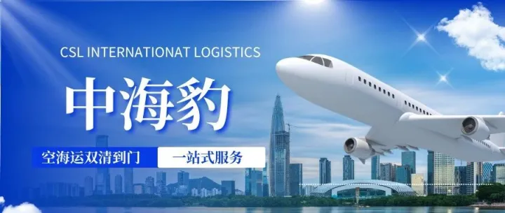 收藏这篇就够了！澳洲物流空运专线全步骤，从选物流到收货全搞定