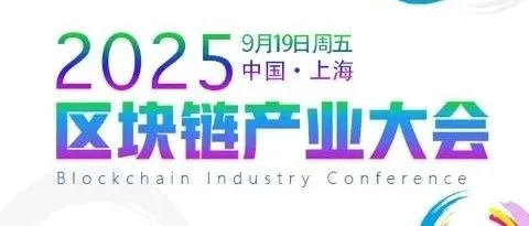 香港《稳定币条例》生效对金融及国内市场的影响与行业效应