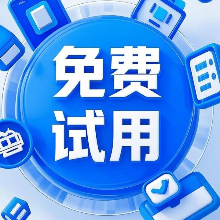 【免费试用】智慧物流运输系统试用它来啦！物流老板们看过来！内附详细操作流程~