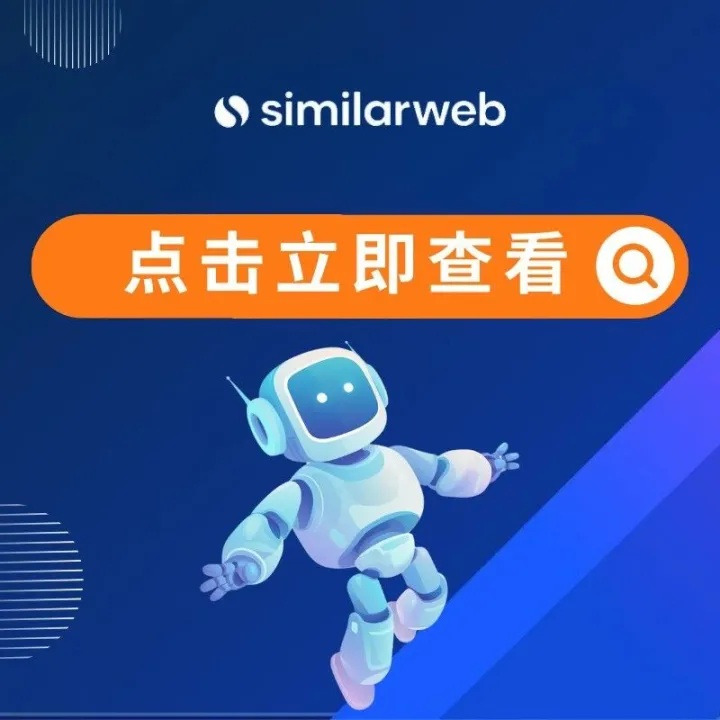 【深圳专场】流量红利枯竭？邀您共探AI赋能DTC品牌出海！