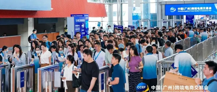 2025中国（广州）跨境电商交易会顺利闭幕