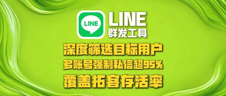 Facebook群发工具：深度筛选目标用户+多账号强制私信，覆盖拓客存活率超95%