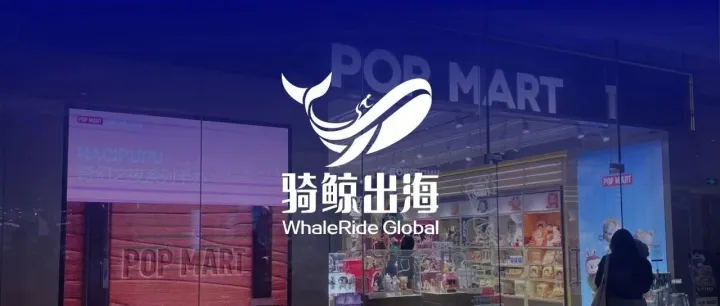 豪赌东南亚的泡泡玛特们，没招了