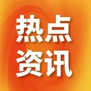 中美关税战再缓90天！Shopee收入暴涨33.7%，Temu半年GMV破350亿