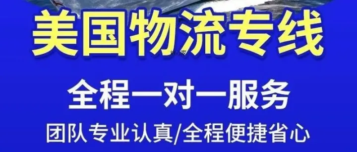 FBA亚马逊美国出口海运专线25年7月第三周开船到港时间