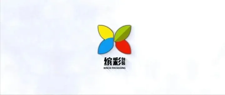 会员风采|会员单位：广东缤彩包装实业有限公司