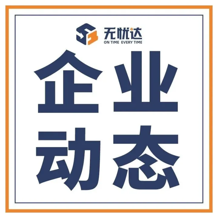 从出海到安全出海 如何提供更高级别的确定性？