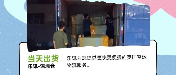 你的货物在乐讯仓库都经历了些什么？