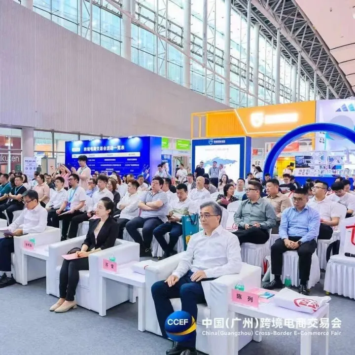 2025中国（广州）跨境电商交易会顺利收官！最后一日活动精彩回顾