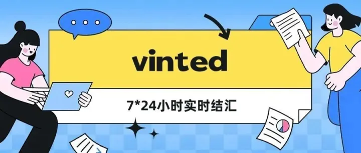 8000 万用户的欧洲市场！用云捷汇，收款难题一招解决！