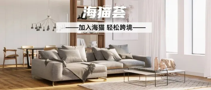 从40㎡小办公室到全球家居巨头：<em>Costway</em>的逆袭之路