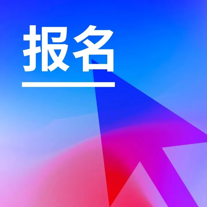 直播报名 | 2025Meta电商海外营销线上高峰会