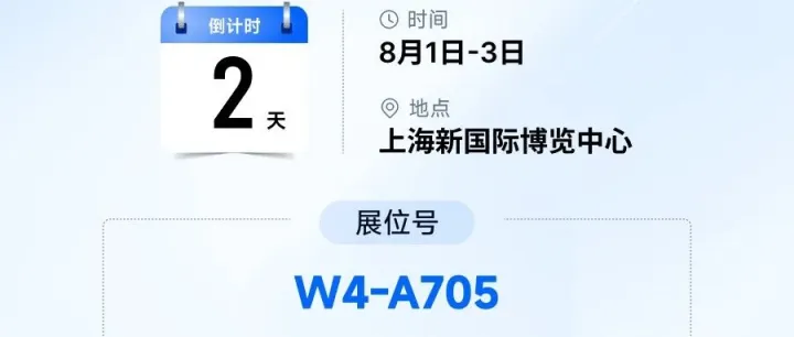 还有2天！咱们 ChinaJoy 见!