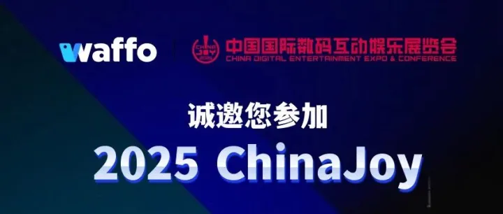ChinaJoy 召集令！一起来打卡 Waffo 展位！