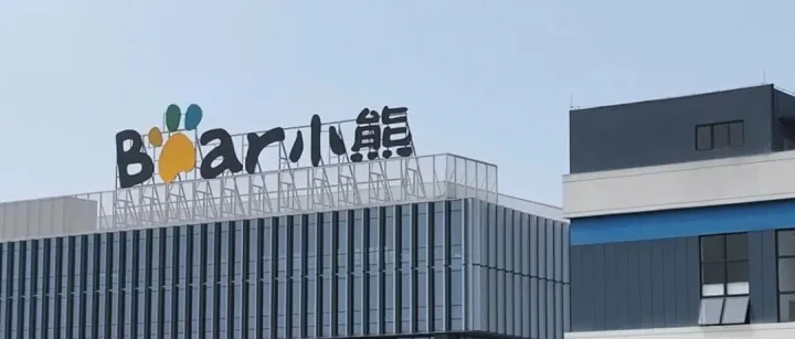 一文吃透创新小家电行业物流供应链：从小熊电器的“产品+渠道+供应链”的竞争力构建！