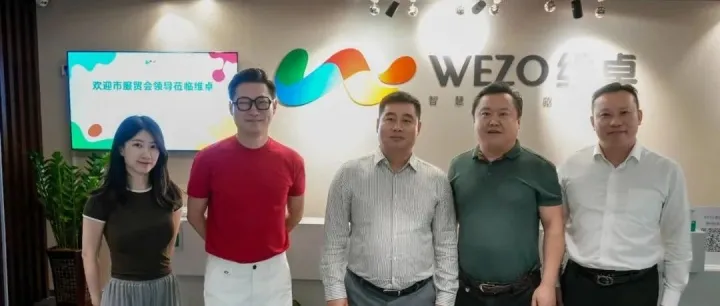 维卓联袂深圳市服务贸易协会，“双智库”引擎赋能服务贸易出海