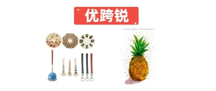 上百店铺被告，版权维权爆发，这些产品千万别碰！