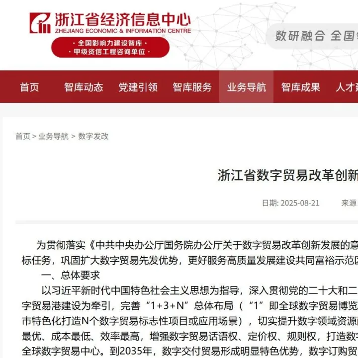 Nova2pay资讯 |浙江发文：支持在浙跨境支付机构申请全球支付牌照