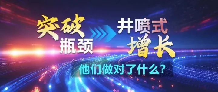 终于有一天，我们踩在了流量变现风口上