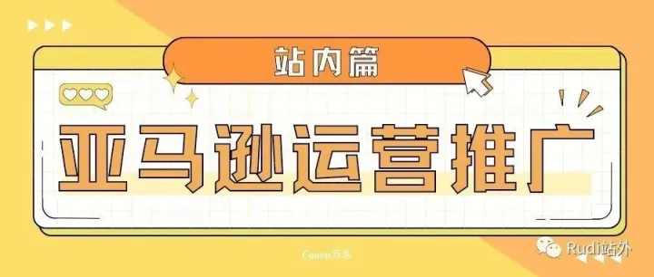 亚马逊季节性产品如何快速盈利