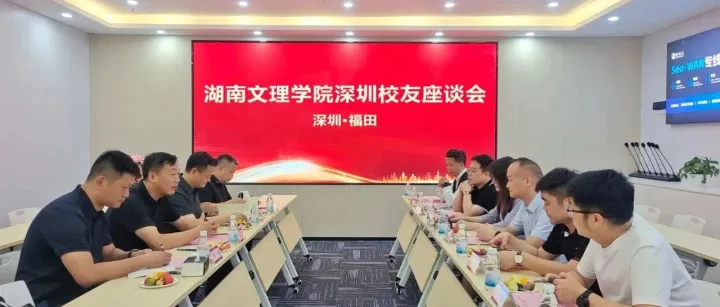 湖南文理学院党委书记刘宇文一行到访海域科技集团考察交流