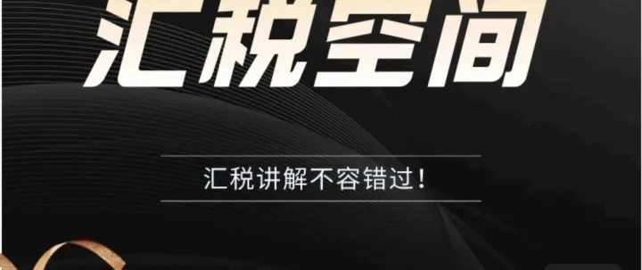 出口单据“三国”一致性比对！即“贸易国”，“运抵国”与提单中收货国存在不一致，会引发三方收汇核查及业务真实性考核！如何破解？