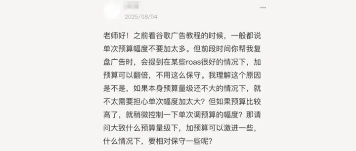 大致什么预算量级下，加预算可以激进一些？什么情况下，要相对保守一些?