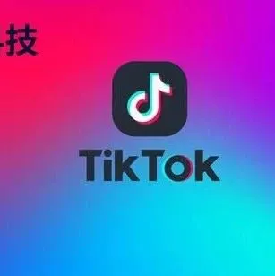 【TikTok<em>广告</em>】TikTok<em>信息流</em><em>广告</em>如何展现？投放的<em>流程</em>是怎样的？