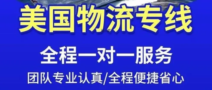 受够了 FOB/CIF 的繁琐？DDP 整柜集拼强势来袭，带来颠覆性货运体验，赶紧了解