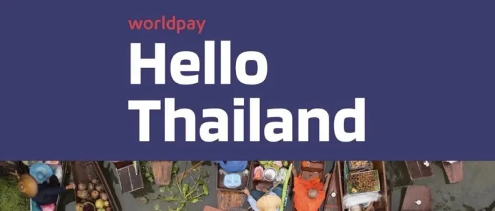 Worldpay正式进军泰国，拓展亚太本地收单版图