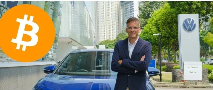 大众新加坡率先接受比特币购车！数字支付走进现实
