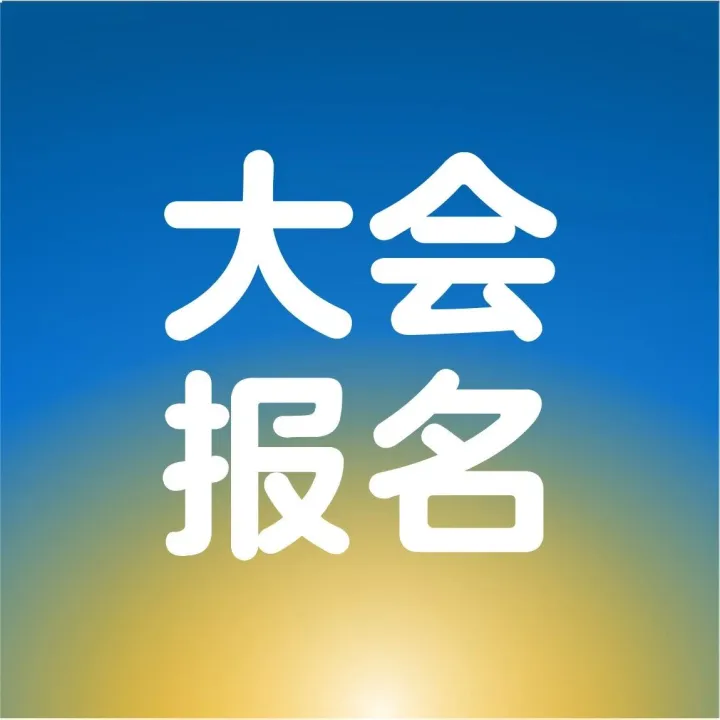 时尚品类卖家注意！锁定9.10品类交流会，精准押宝旺季爆单！