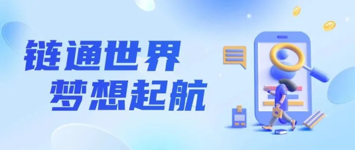 海创2025年全球招聘正式启动！