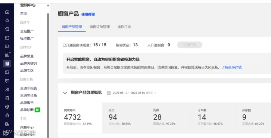 橱窗产品.png