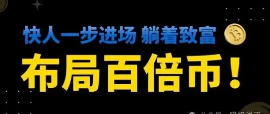 6大潜在空投项目解析：从特朗普之子押注的Polymarket说起，如何捕捉100x机会？