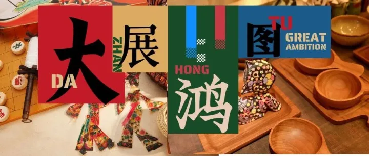 东方匠心征服世界！传统手作如何靠独立站卖出天价？