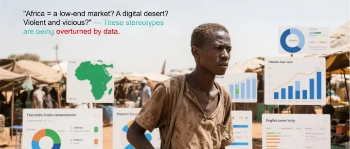 非洲B2B电商黄金十年的终局是“价值共生”！3.5亿中产背后的“错位红利”！