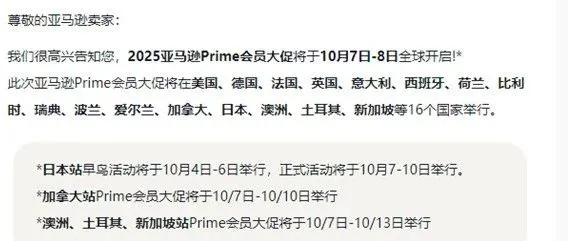 销量惨遭重创！亚马逊又现新型恶意骚扰手法