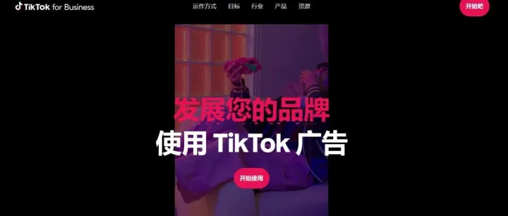 TikTok广告账户常见问题！