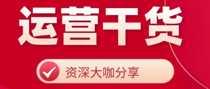 阿里国际站日常运营要做哪些工作？