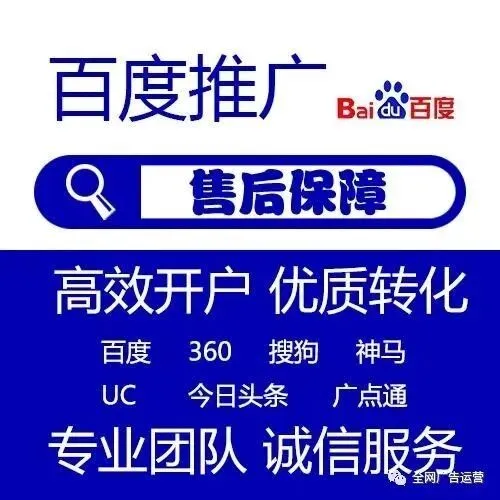 百度推广操作流程！