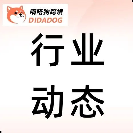 注意！事关所有商家，老板运营一定要重视