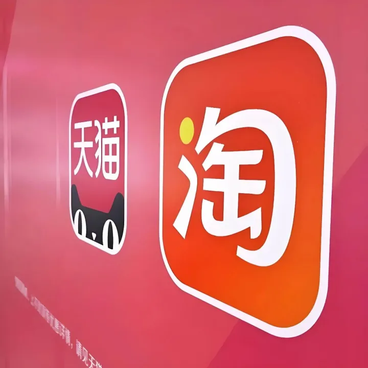 淘宝天猫上线新版商品扶优体系 高质量商品将获额外流量