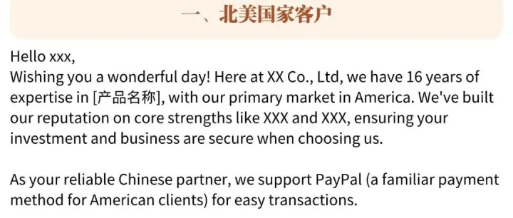 外贸人必看！这些开发信模板，让你的订单回复率飙升！