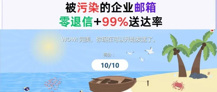 【包含多项实操教学】被污染的企业邮箱，从邮件营销进垃圾箱到零退信+99%送达率实操
