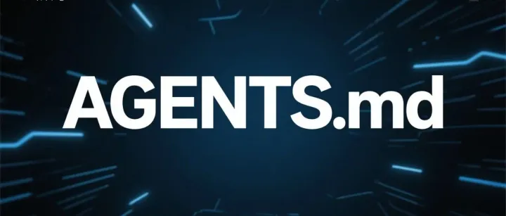 OpenAI 一统天下，联手谷歌和Cursor，开源AGENTS.md 标准，或将成为行业规范