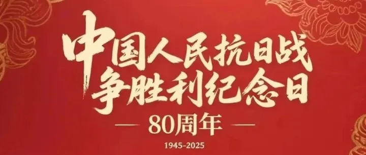 国家盛典，实力彰显——九三阅兵盛大举行，瑞金集团致敬伟大时代
