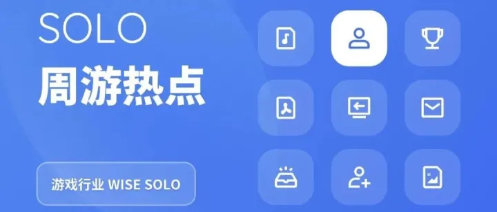 2025年7月28日-8月3日手游开测清单 | Solo游戏