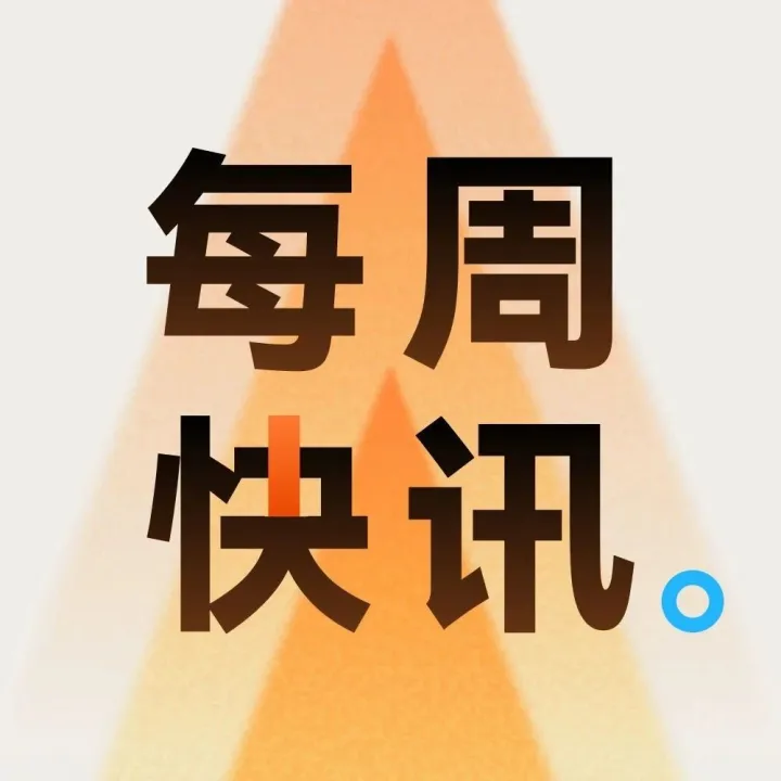 每周快讯｜富士康AI服务器营收首超iPhone；联想落子利雅得设中东总部；美团与滴滴巴西“法庭战”