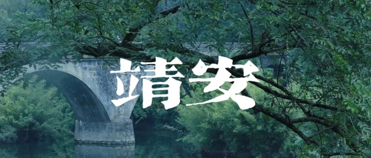 【靖安】九岭藏幽意,潦河载古情- 大数跨境
